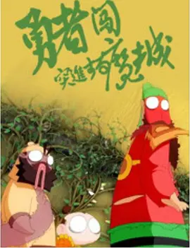 阿v精品一区二区三区